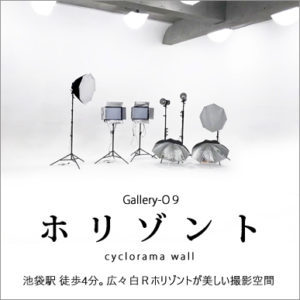 池袋 撮影スタジオGallery-O9