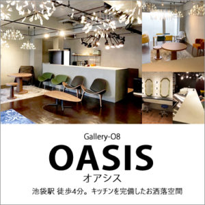 Gallery8 OASIS